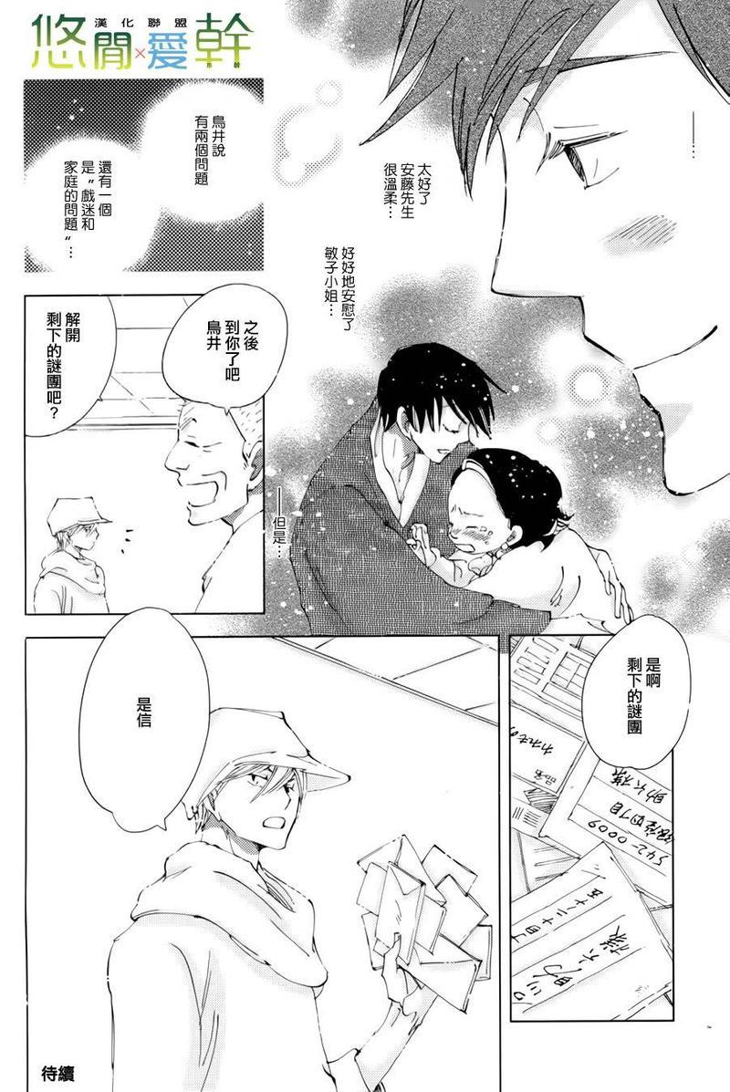 青空之卵[耽美]韩漫全集-第12话无删减无遮挡章节图片 
