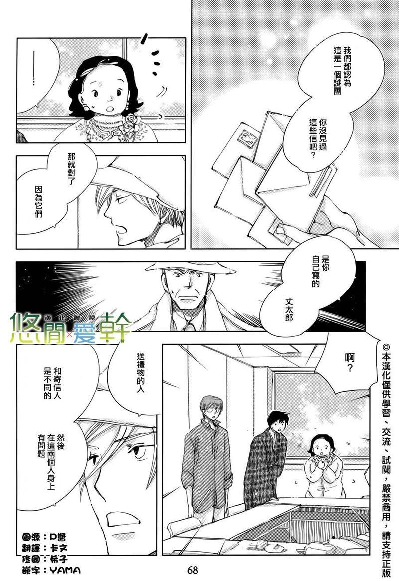 青空之卵[耽美]韩漫全集-第13话无删减无遮挡章节图片 