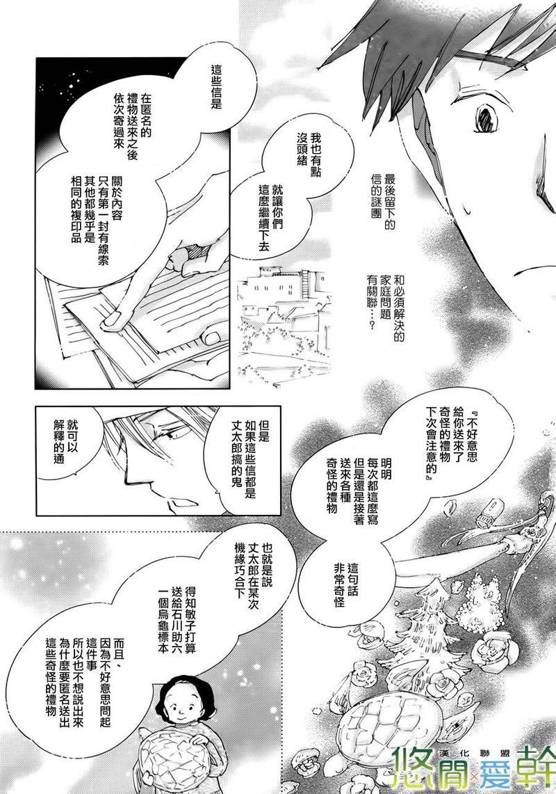 青空之卵[耽美]韩漫全集-第13话无删减无遮挡章节图片 