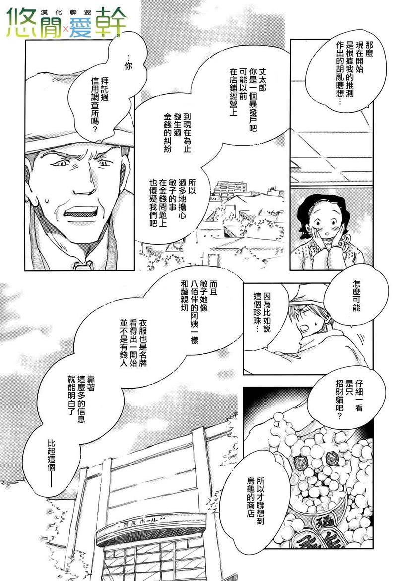 青空之卵[耽美]韩漫全集-第13话无删减无遮挡章节图片 