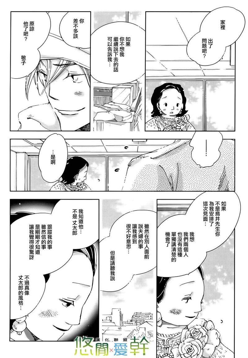 青空之卵[耽美]韩漫全集-第13话无删减无遮挡章节图片 