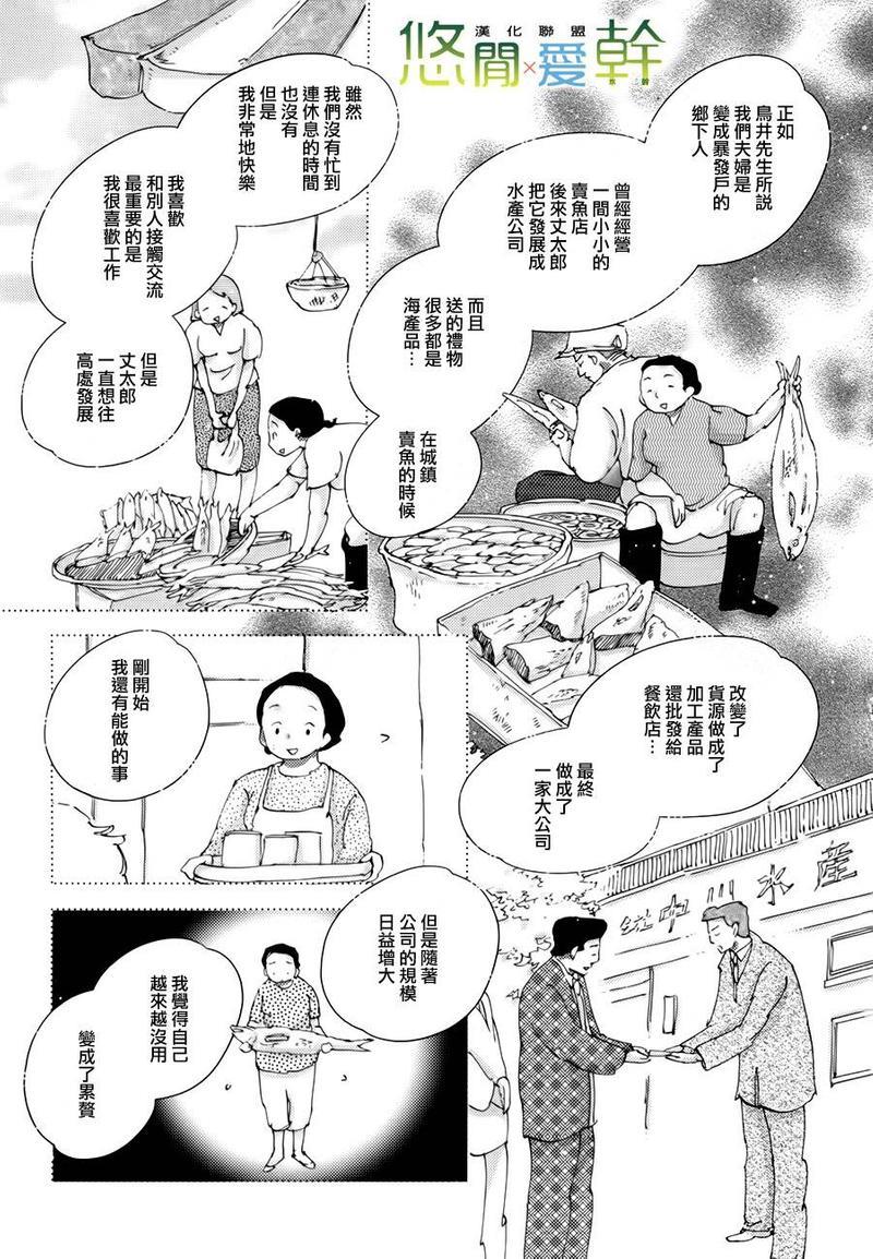 青空之卵[耽美]韩漫全集-第13话无删减无遮挡章节图片 