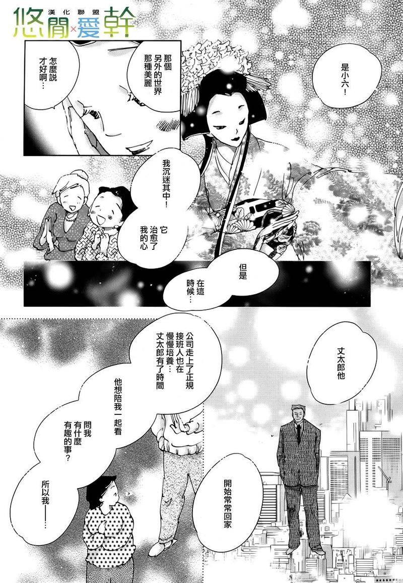 青空之卵[耽美]韩漫全集-第13话无删减无遮挡章节图片 