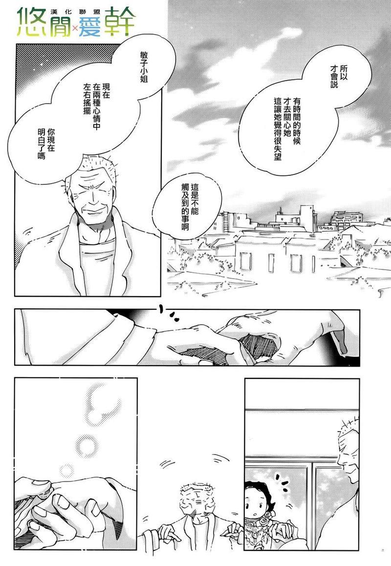 青空之卵[耽美]韩漫全集-第13话无删减无遮挡章节图片 