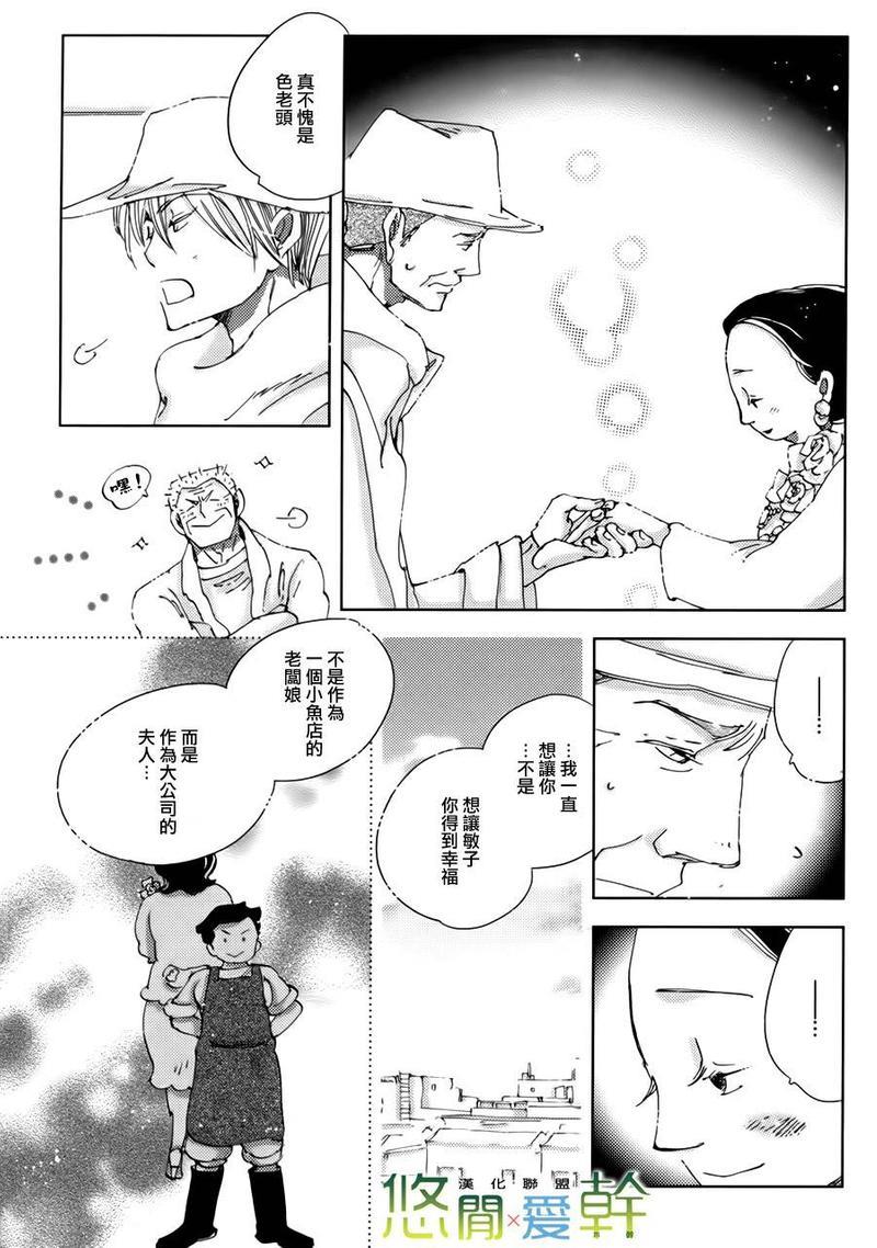 青空之卵[耽美]韩漫全集-第13话无删减无遮挡章节图片 