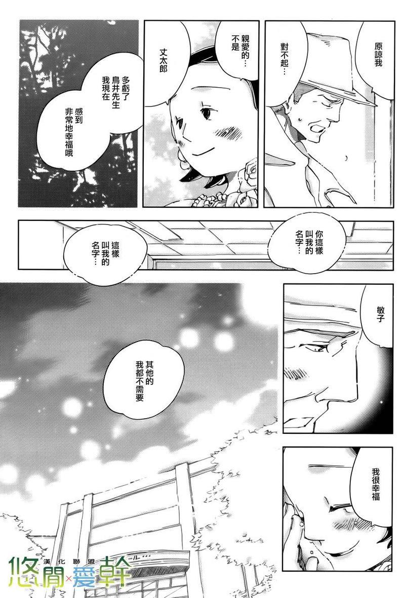 青空之卵[耽美]韩漫全集-第13话无删减无遮挡章节图片 