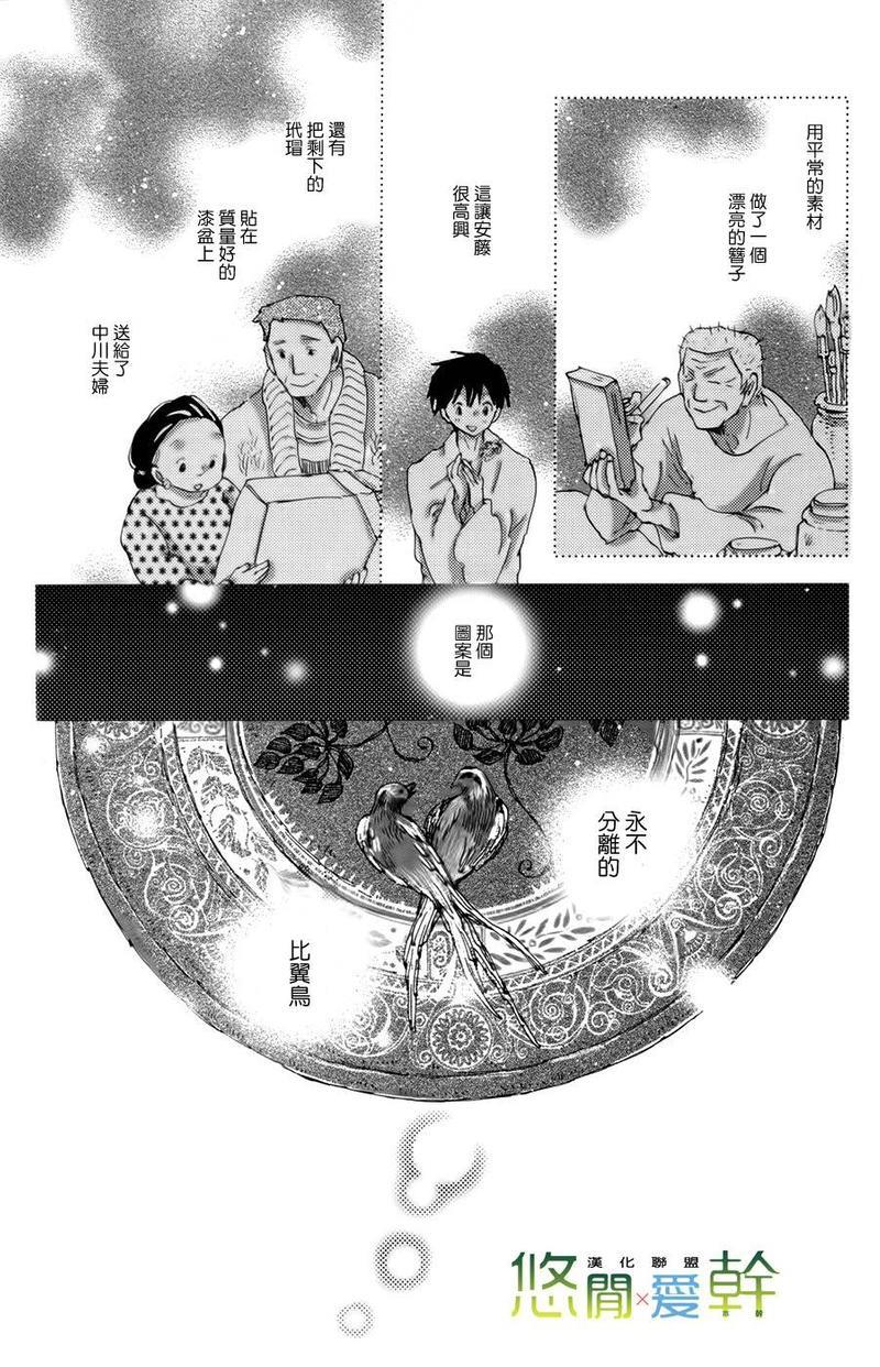 青空之卵[耽美]韩漫全集-第13话无删减无遮挡章节图片 
