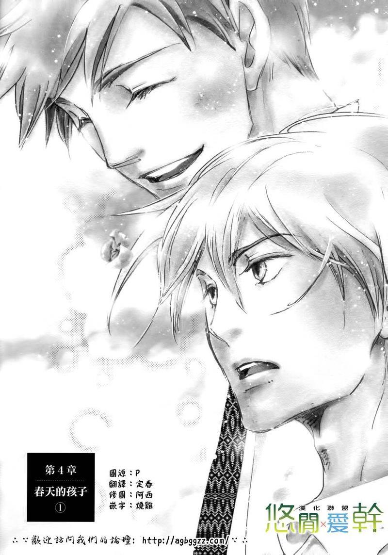 青空之卵[耽美]韩漫全集-第14话无删减无遮挡章节图片 