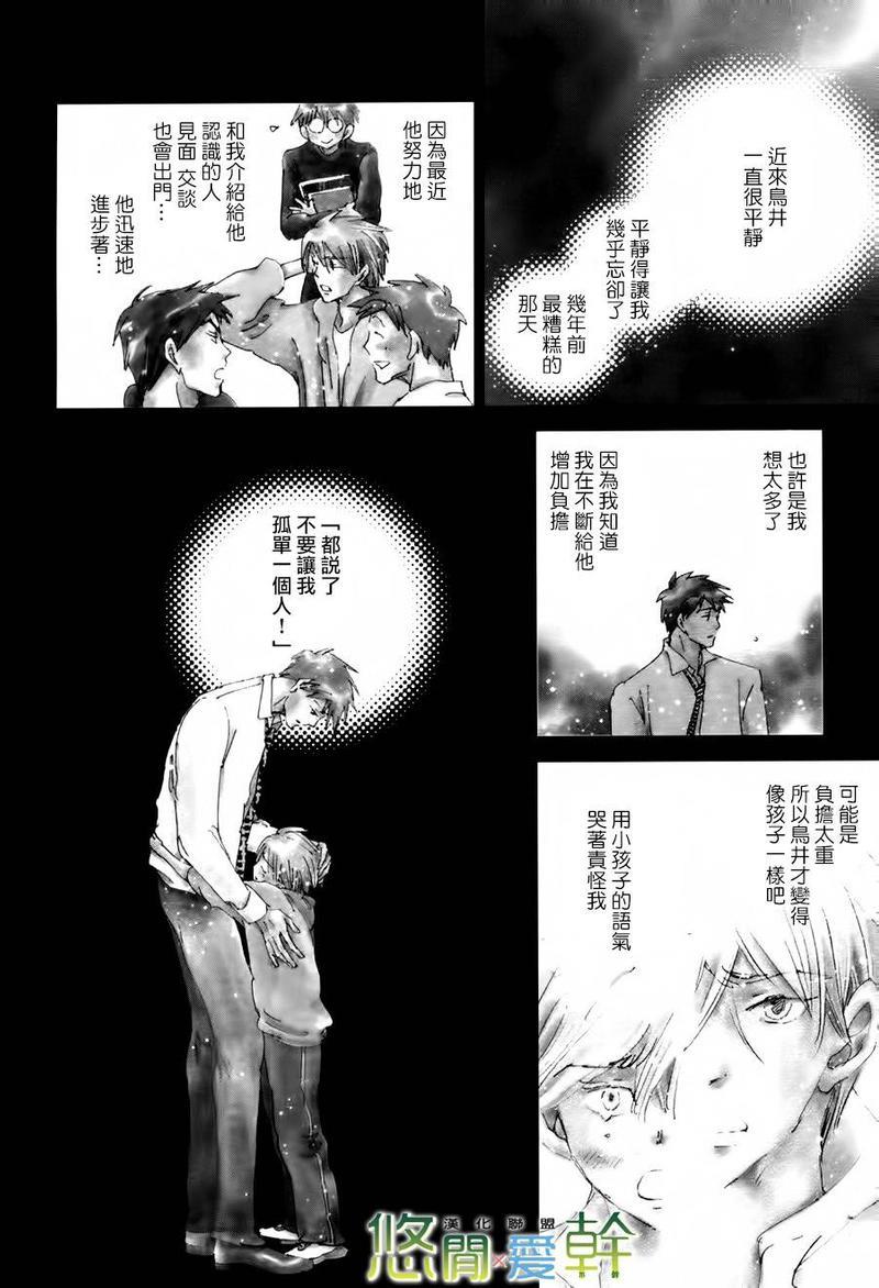 青空之卵[耽美]韩漫全集-第14话无删减无遮挡章节图片 