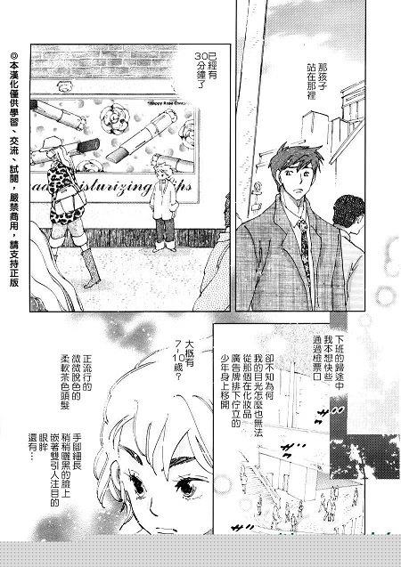青空之卵[耽美]韩漫全集-第14话无删减无遮挡章节图片 