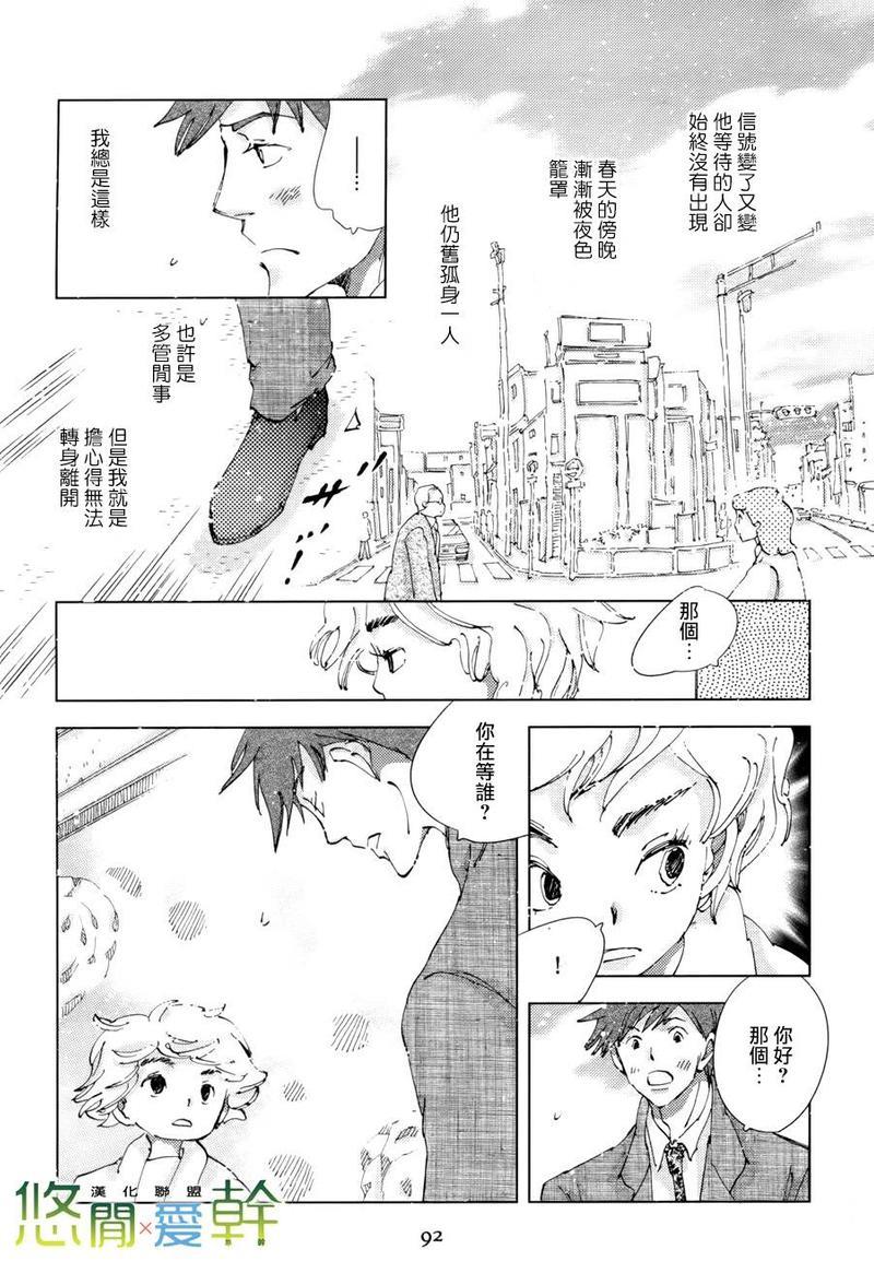 青空之卵[耽美]韩漫全集-第14话无删减无遮挡章节图片 
