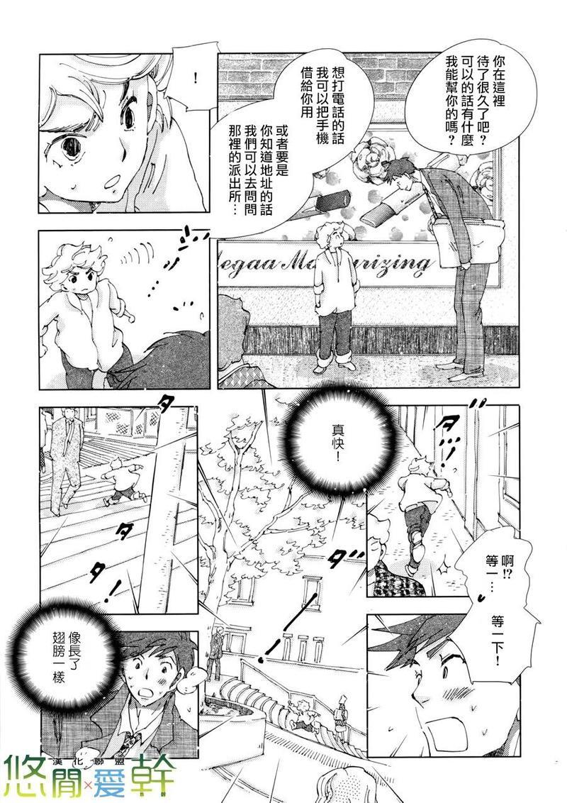 青空之卵[耽美]韩漫全集-第14话无删减无遮挡章节图片 