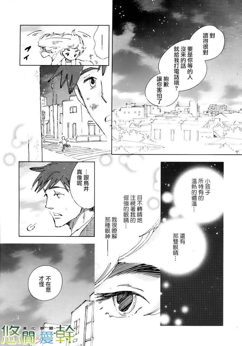 青空之卵[耽美]韩漫全集-第14话无删减无遮挡章节图片 