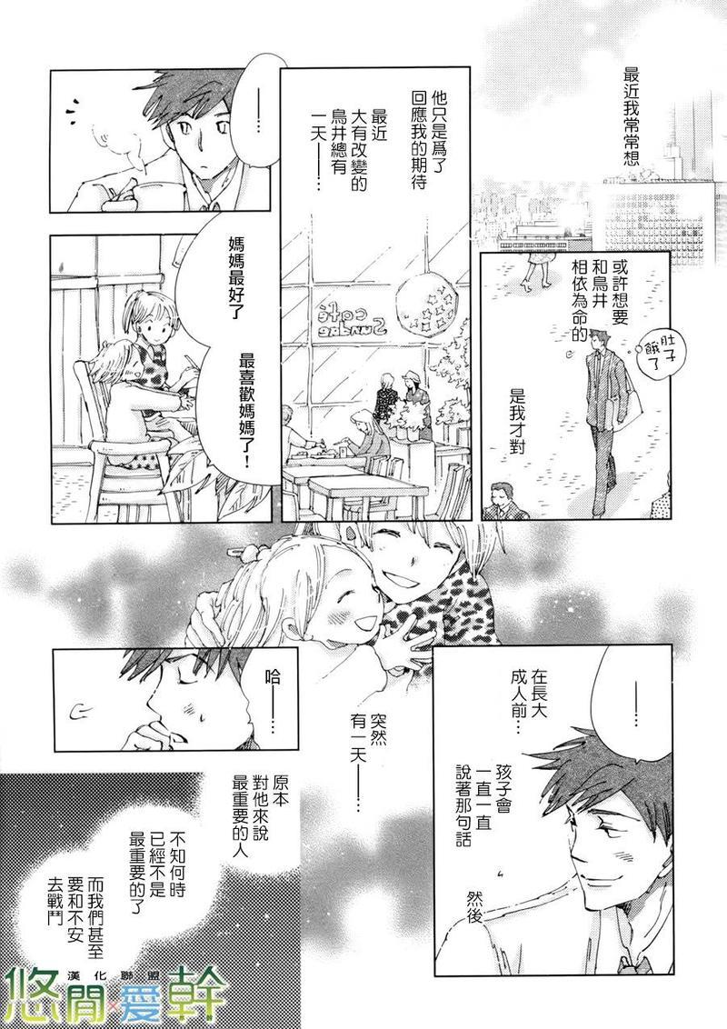 青空之卵[耽美]韩漫全集-第14话无删减无遮挡章节图片 