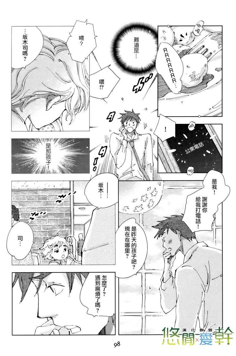 青空之卵[耽美]韩漫全集-第14话无删减无遮挡章节图片 