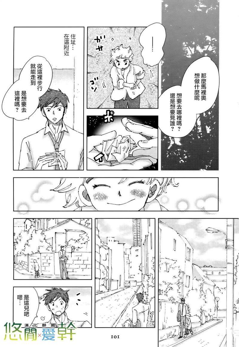 青空之卵[耽美]韩漫全集-第14话无删减无遮挡章节图片 
