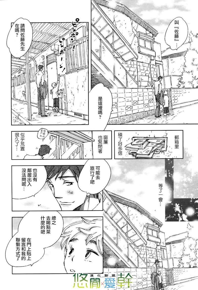 青空之卵[耽美]韩漫全集-第14话无删减无遮挡章节图片 