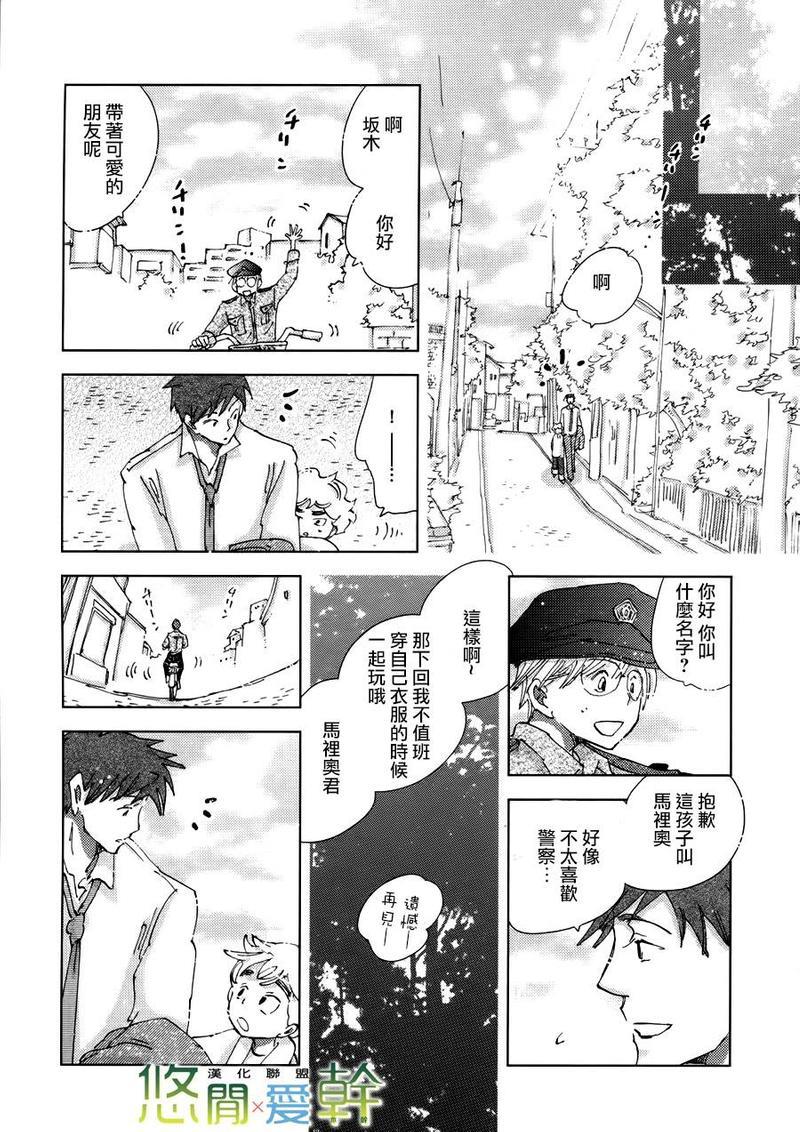 青空之卵[耽美]韩漫全集-第14话无删减无遮挡章节图片 