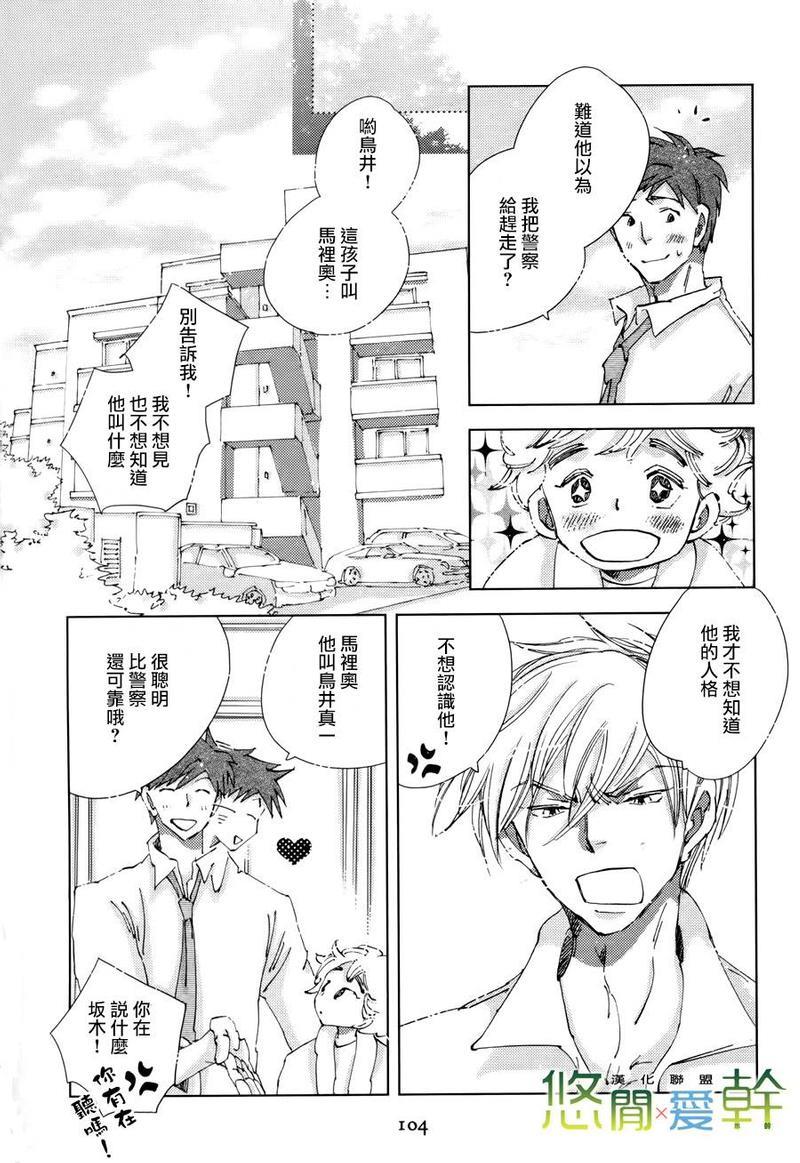 青空之卵[耽美]韩漫全集-第14话无删减无遮挡章节图片 