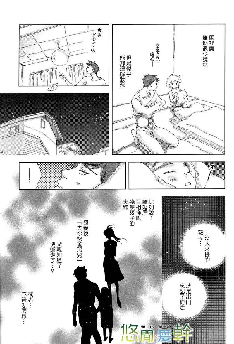 青空之卵[耽美]韩漫全集-第14话无删减无遮挡章节图片 