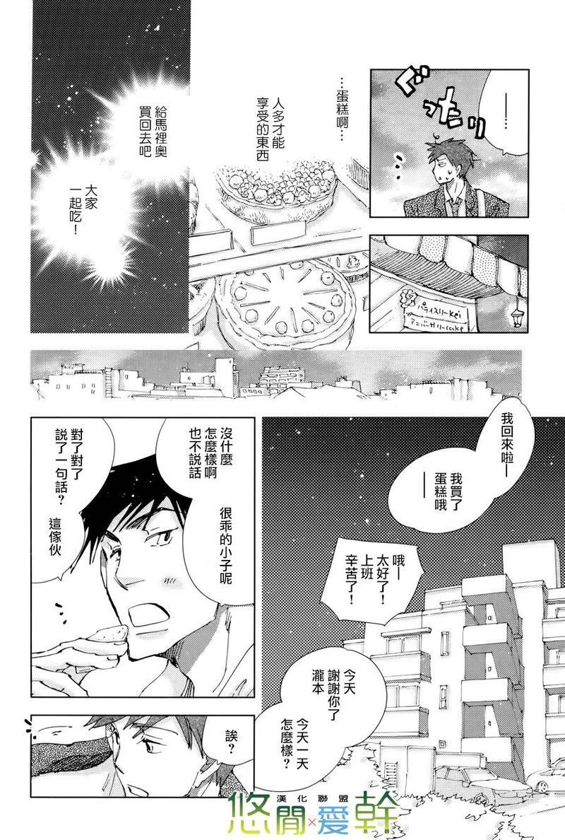 青空之卵[耽美]韩漫全集-第14话无删减无遮挡章节图片 