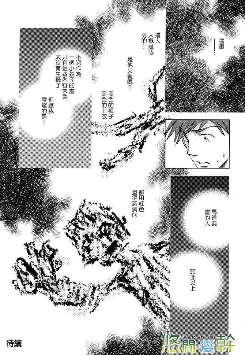 青空之卵[耽美]韩漫全集-第14话无删减无遮挡章节图片 