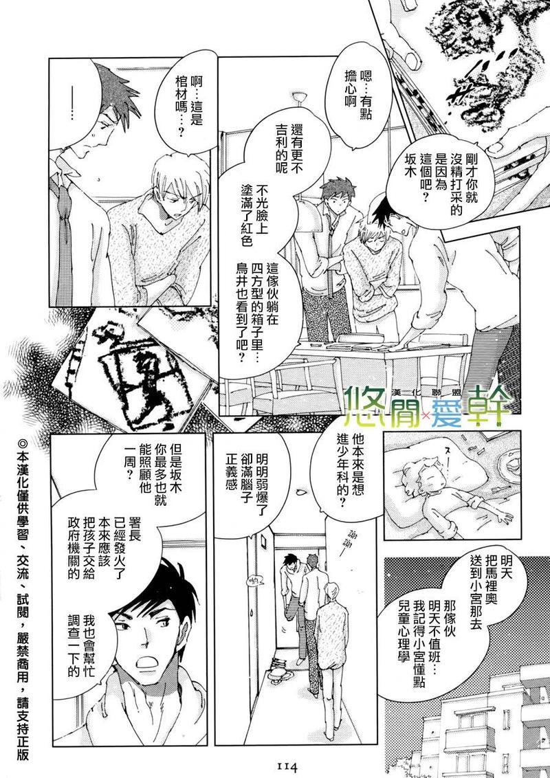 青空之卵[耽美]韩漫全集-第15话无删减无遮挡章节图片 