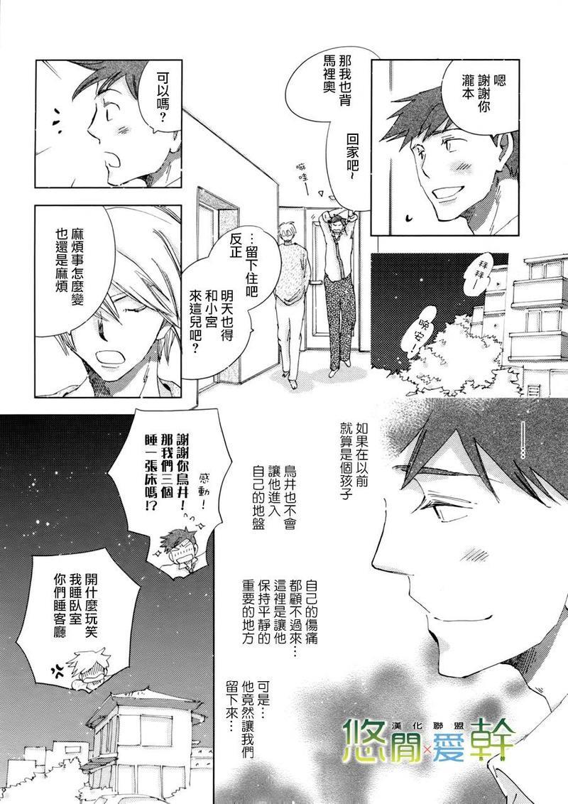 青空之卵[耽美]韩漫全集-第15话无删减无遮挡章节图片 