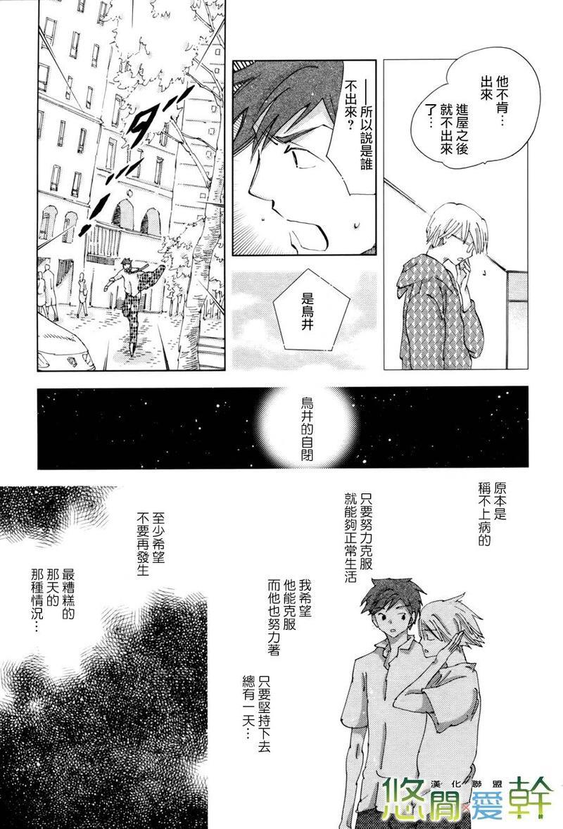 青空之卵[耽美]韩漫全集-第15话无删减无遮挡章节图片 