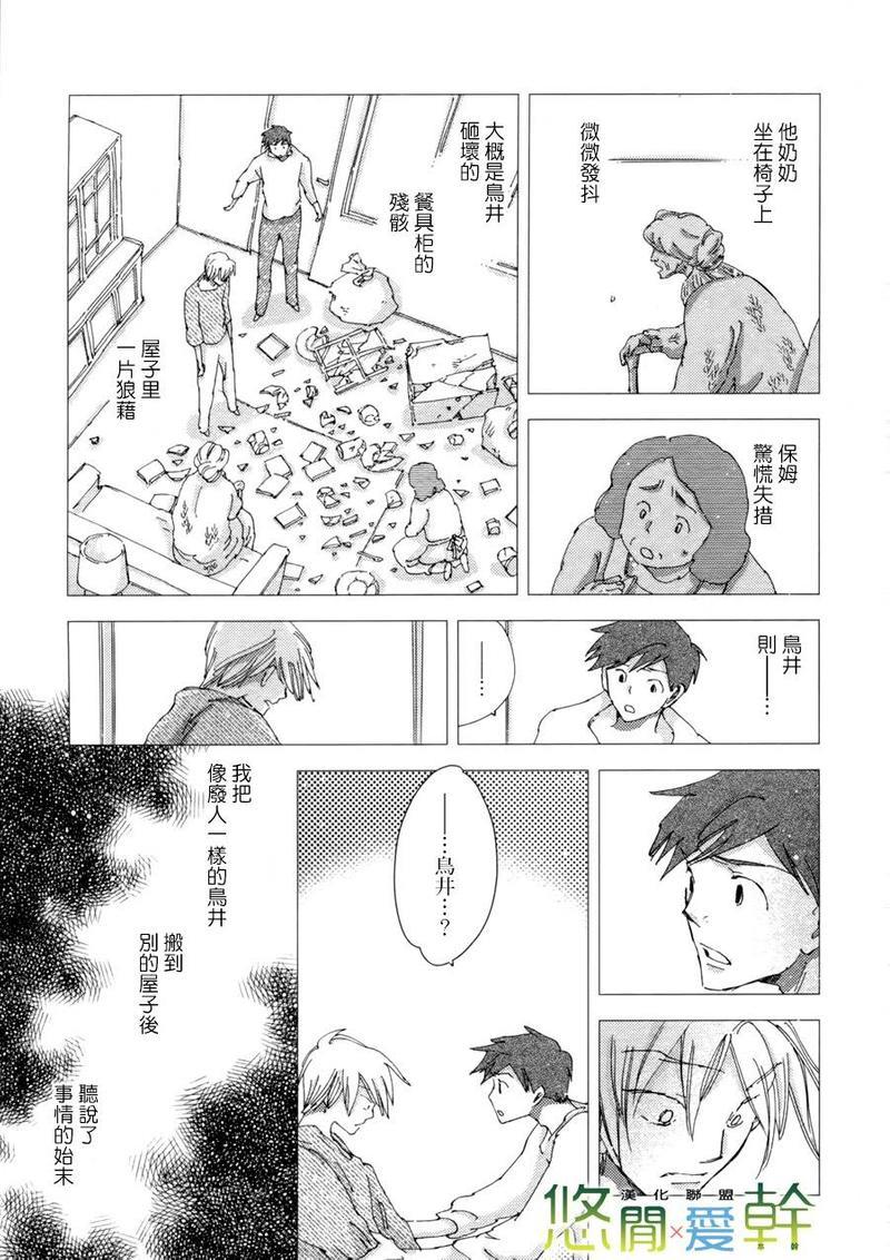 青空之卵[耽美]韩漫全集-第15话无删减无遮挡章节图片 