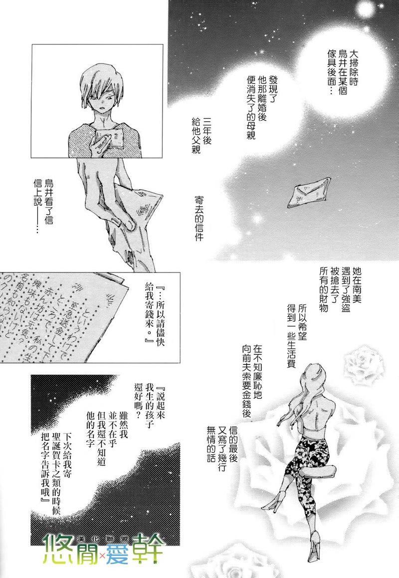 青空之卵[耽美]韩漫全集-第15话无删减无遮挡章节图片 