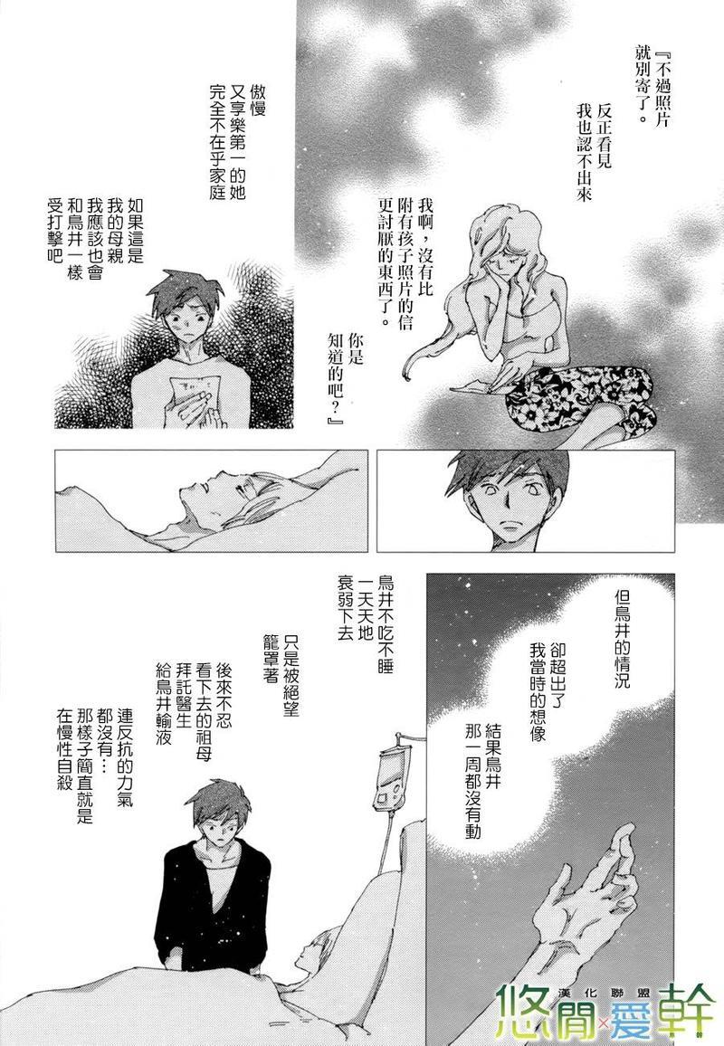 青空之卵[耽美]韩漫全集-第15话无删减无遮挡章节图片 