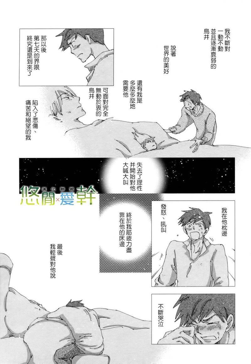 青空之卵[耽美]韩漫全集-第15话无删减无遮挡章节图片 