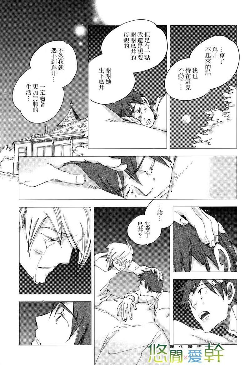 青空之卵[耽美]韩漫全集-第15话无删减无遮挡章节图片 