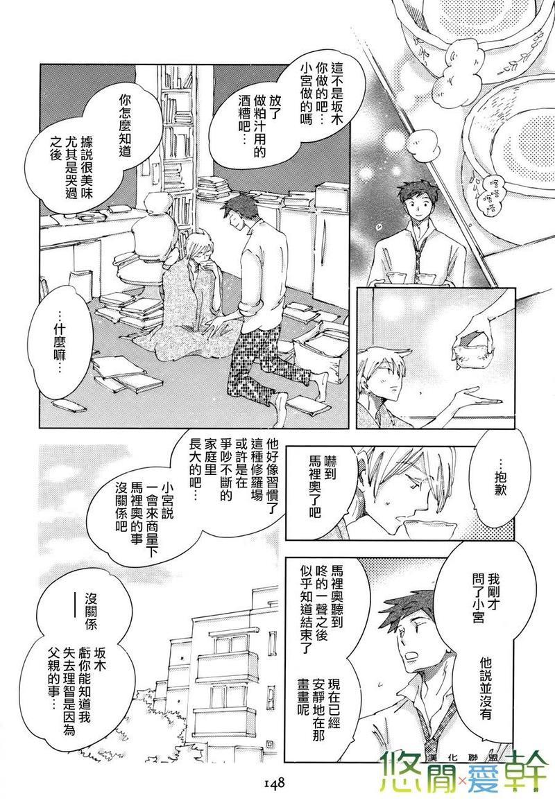 青空之卵[耽美]韩漫全集-第17话无删减无遮挡章节图片 