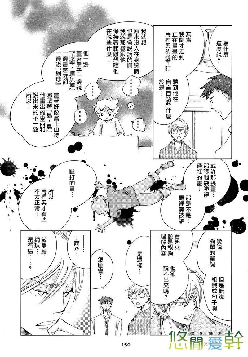 青空之卵[耽美]韩漫全集-第17话无删减无遮挡章节图片 