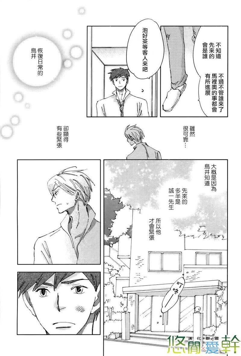 青空之卵[耽美]韩漫全集-第17话无删减无遮挡章节图片 