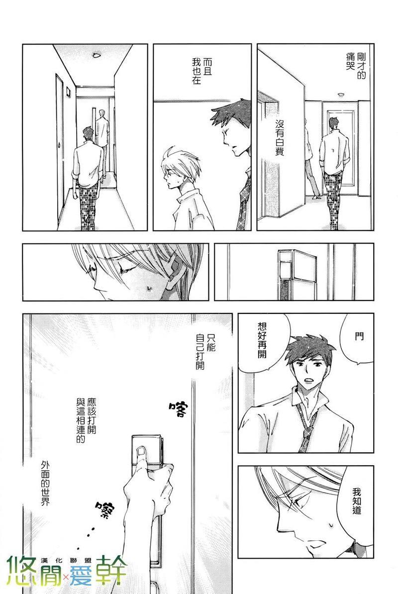青空之卵[耽美]韩漫全集-第17话无删减无遮挡章节图片 