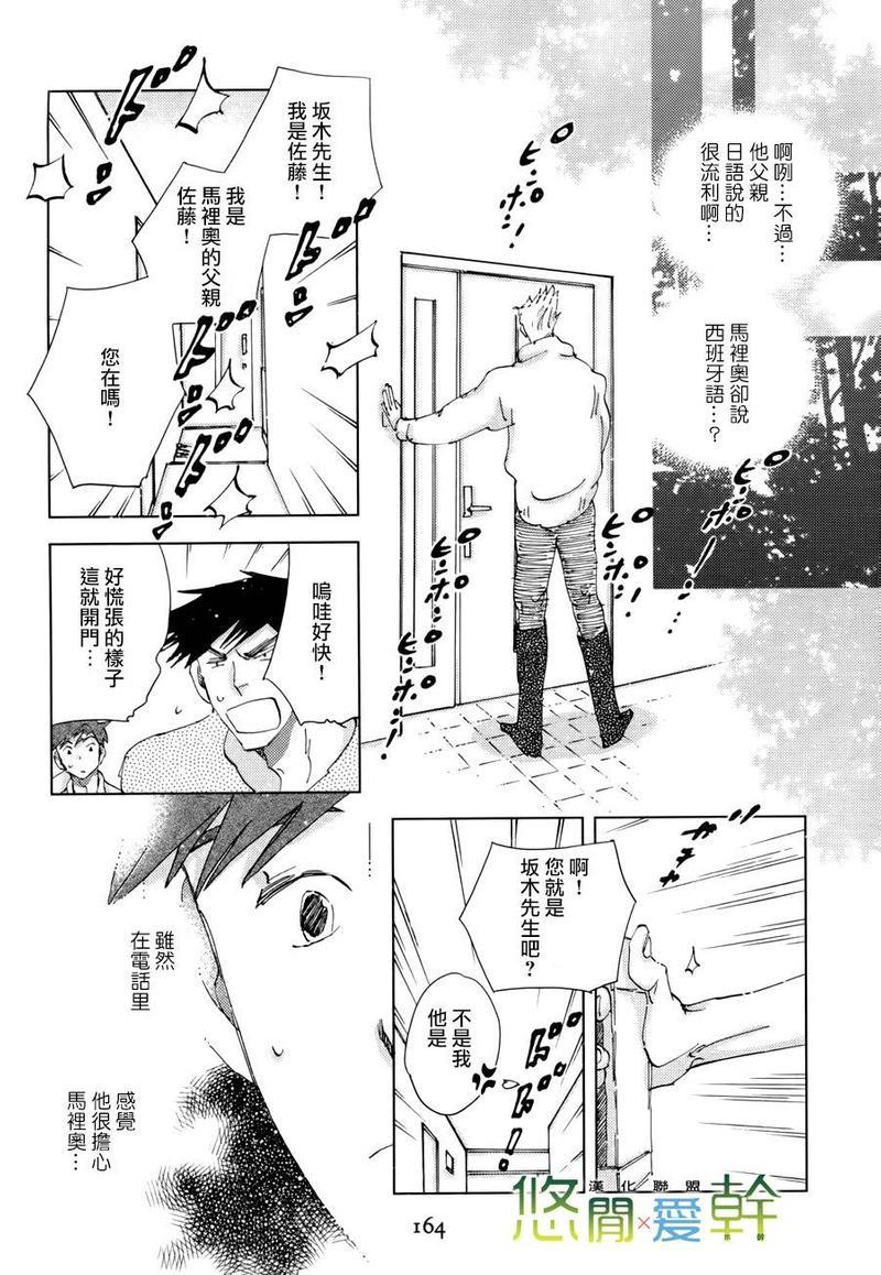 青空之卵[耽美]韩漫全集-第17话无删减无遮挡章节图片 