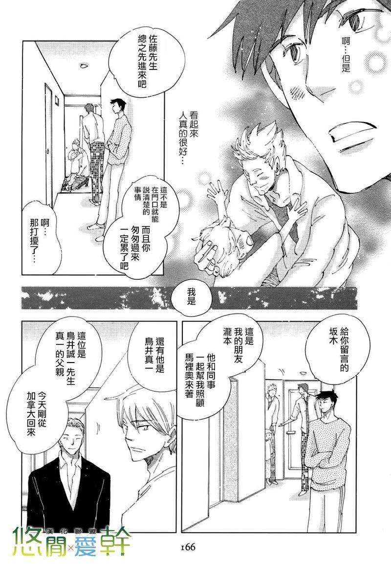 青空之卵[耽美]韩漫全集-第17话无删减无遮挡章节图片 