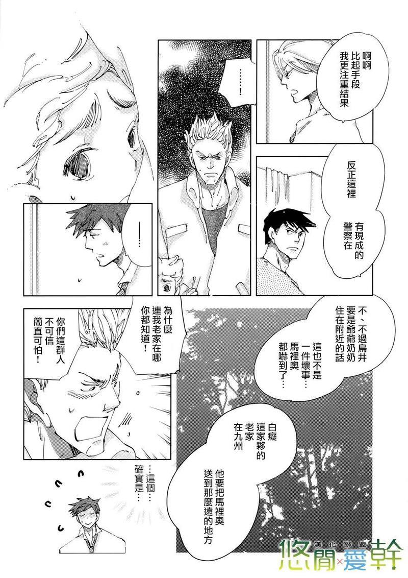 青空之卵[耽美]韩漫全集-第18话无删减无遮挡章节图片 
