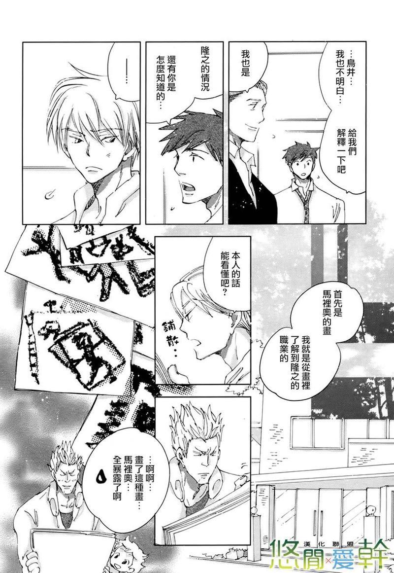 青空之卵[耽美]韩漫全集-第18话无删减无遮挡章节图片 