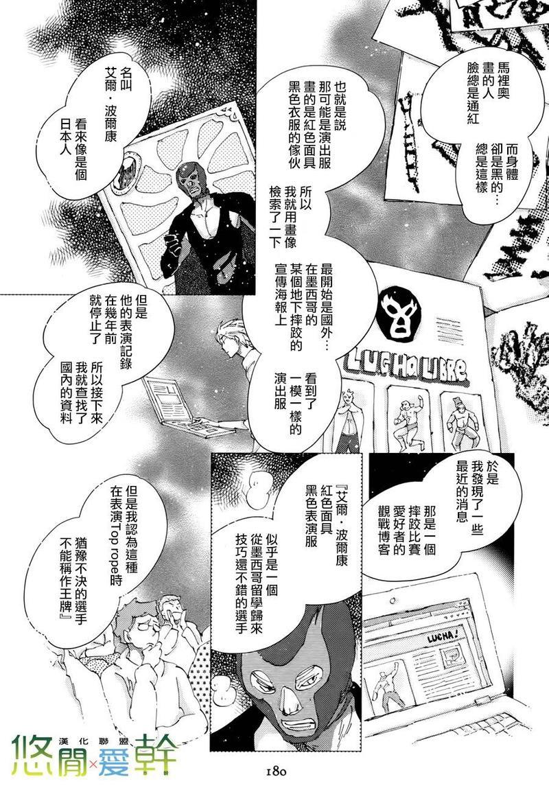 青空之卵[耽美]韩漫全集-第18话无删减无遮挡章节图片 