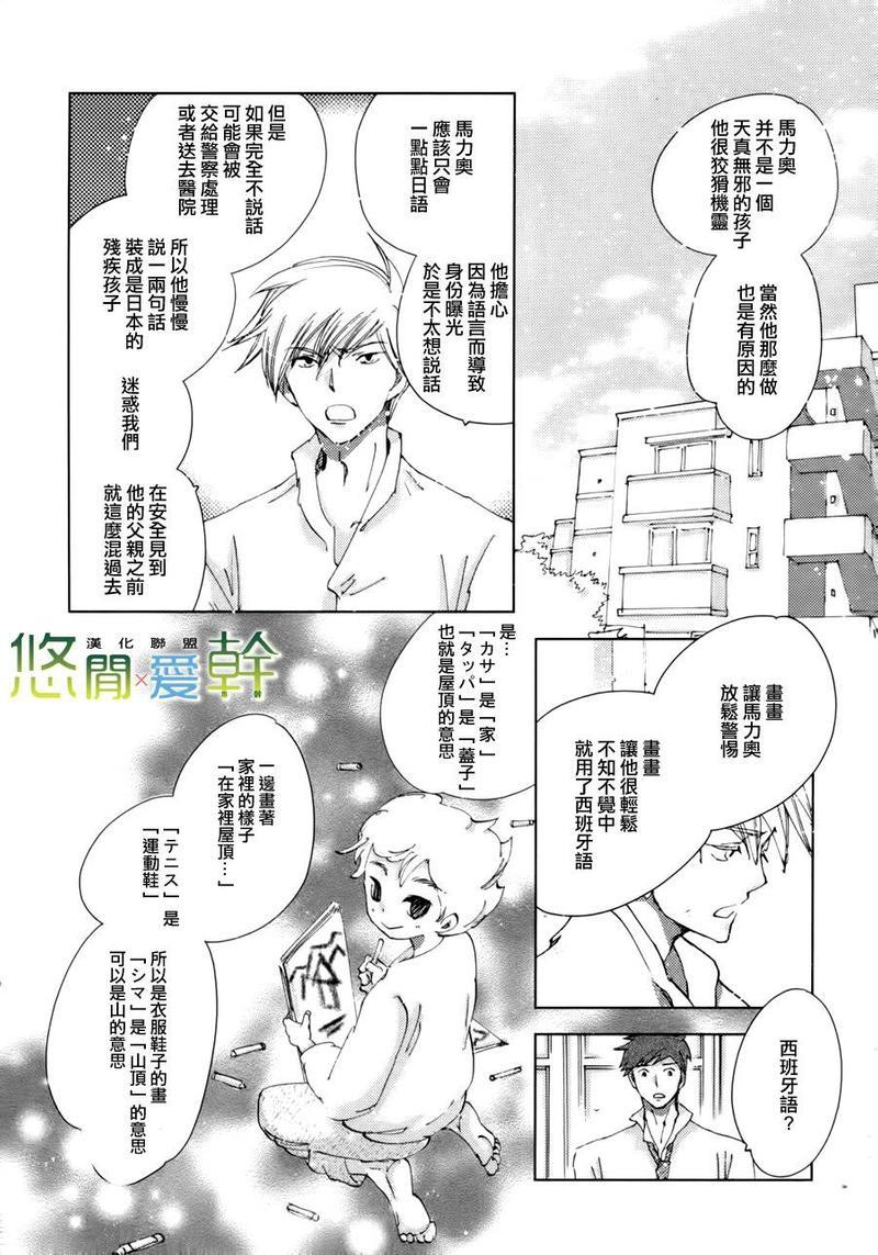 青空之卵[耽美]韩漫全集-第19话无删减无遮挡章节图片 