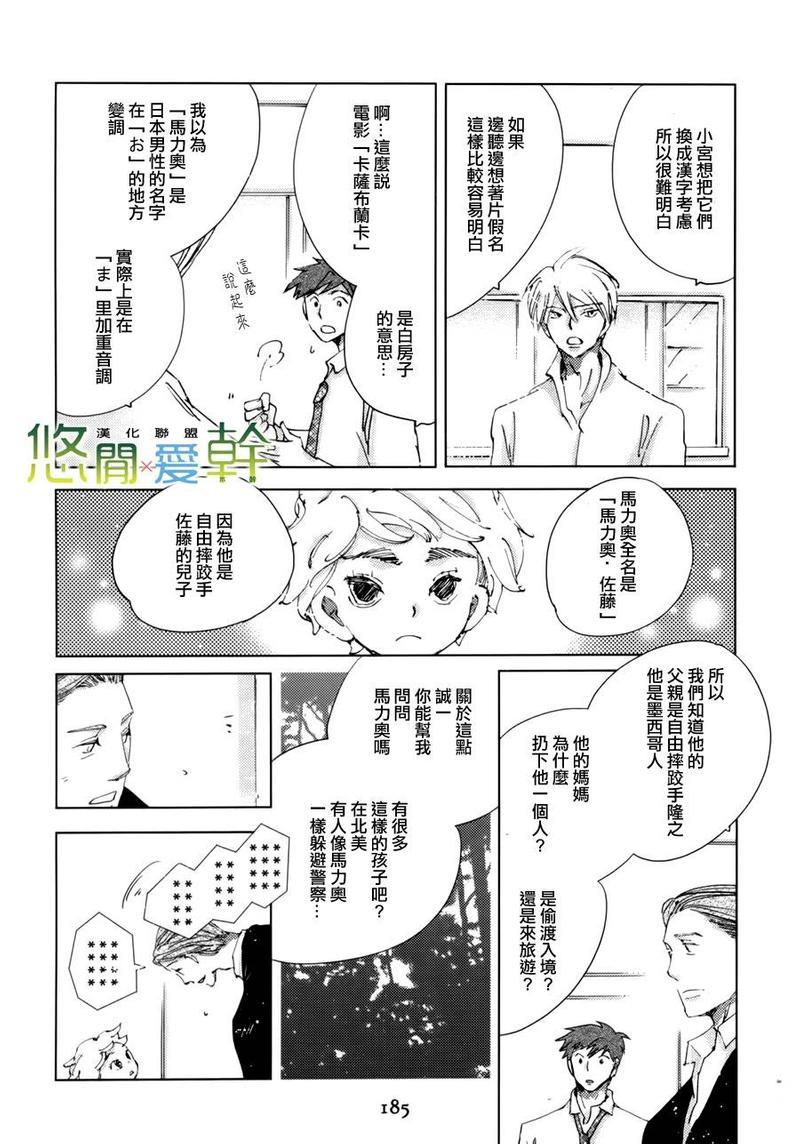 青空之卵[耽美]韩漫全集-第19话无删减无遮挡章节图片 