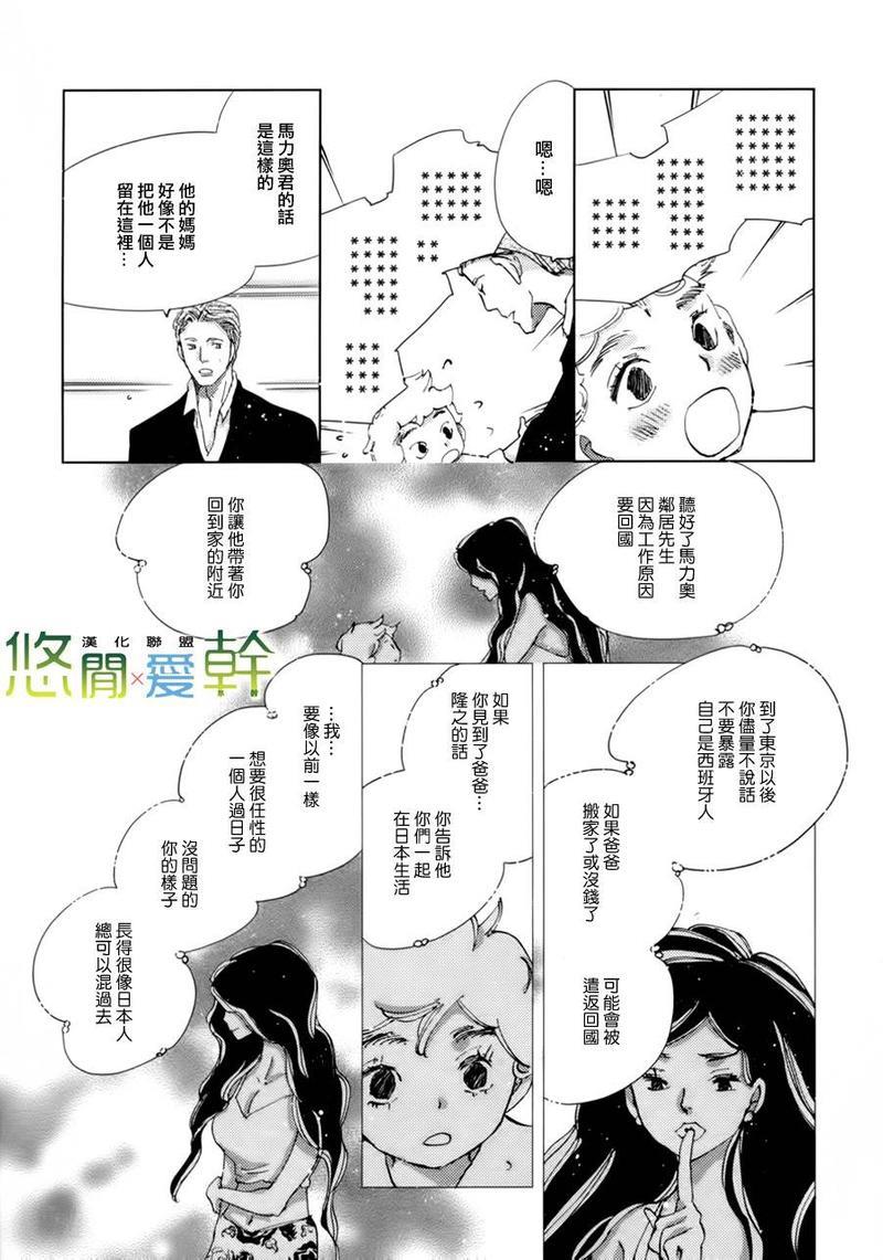 青空之卵[耽美]韩漫全集-第19话无删减无遮挡章节图片 