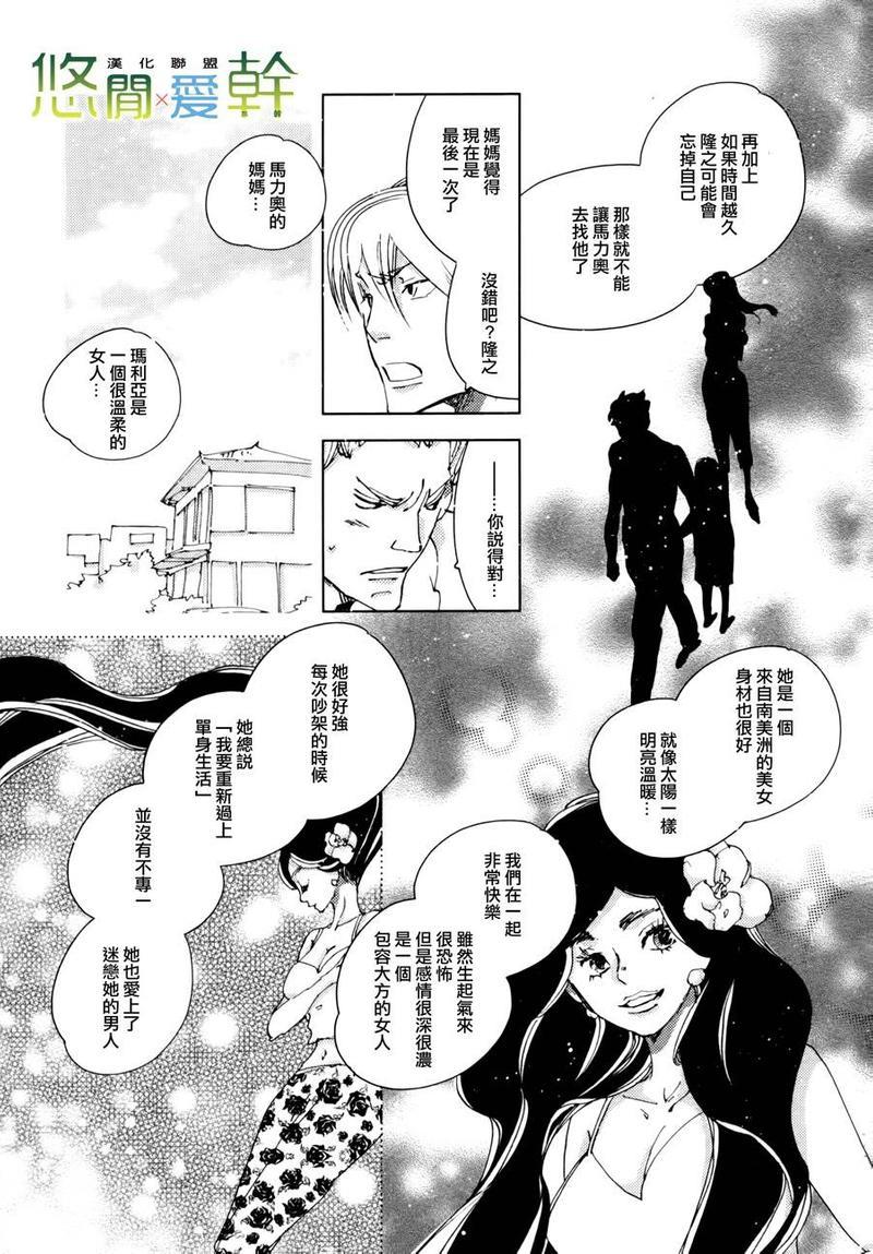 青空之卵[耽美]韩漫全集-第19话无删减无遮挡章节图片 