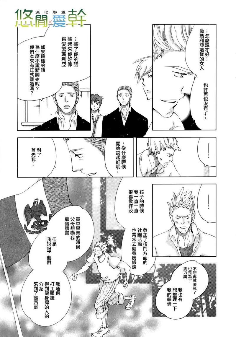青空之卵[耽美]韩漫全集-第19话无删减无遮挡章节图片 