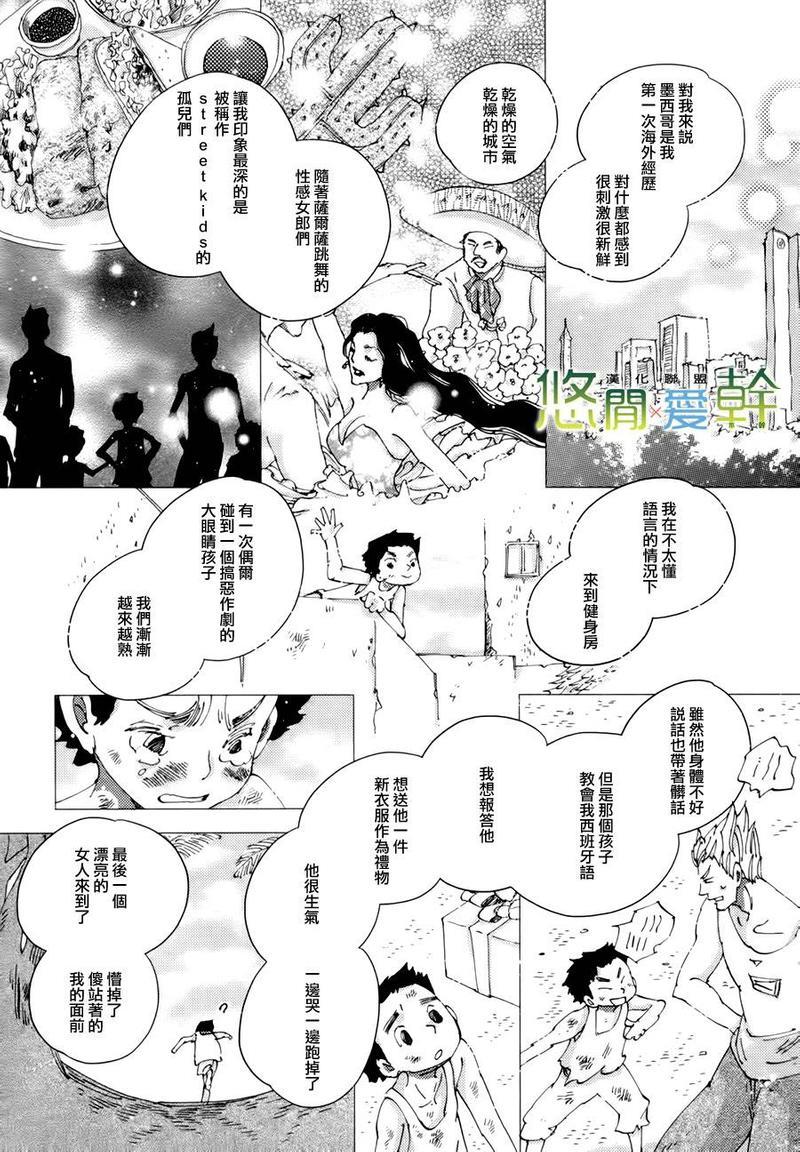 青空之卵[耽美]韩漫全集-第19话无删减无遮挡章节图片 