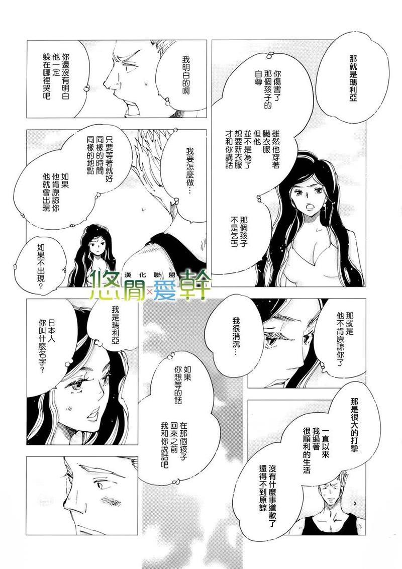 青空之卵[耽美]韩漫全集-第19话无删减无遮挡章节图片 
